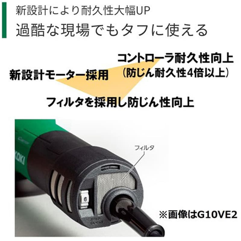 G10VE2 無段変速電子ディスクグラインダ HiKOKI(旧日立工機) 1050W 砥石径100mm 1台 - 【通販モノタロウ】