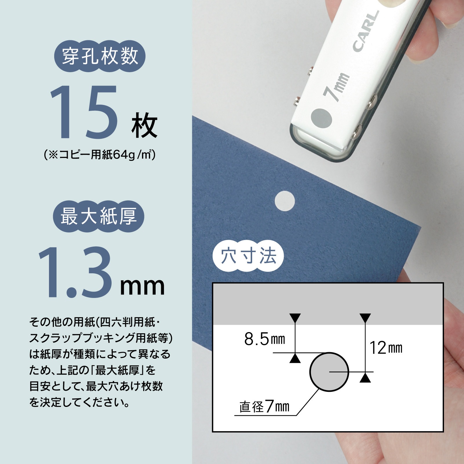 SD-170-W 1穴パンチ カール事務器 ホワイト色 穿孔能力15(コピー用紙