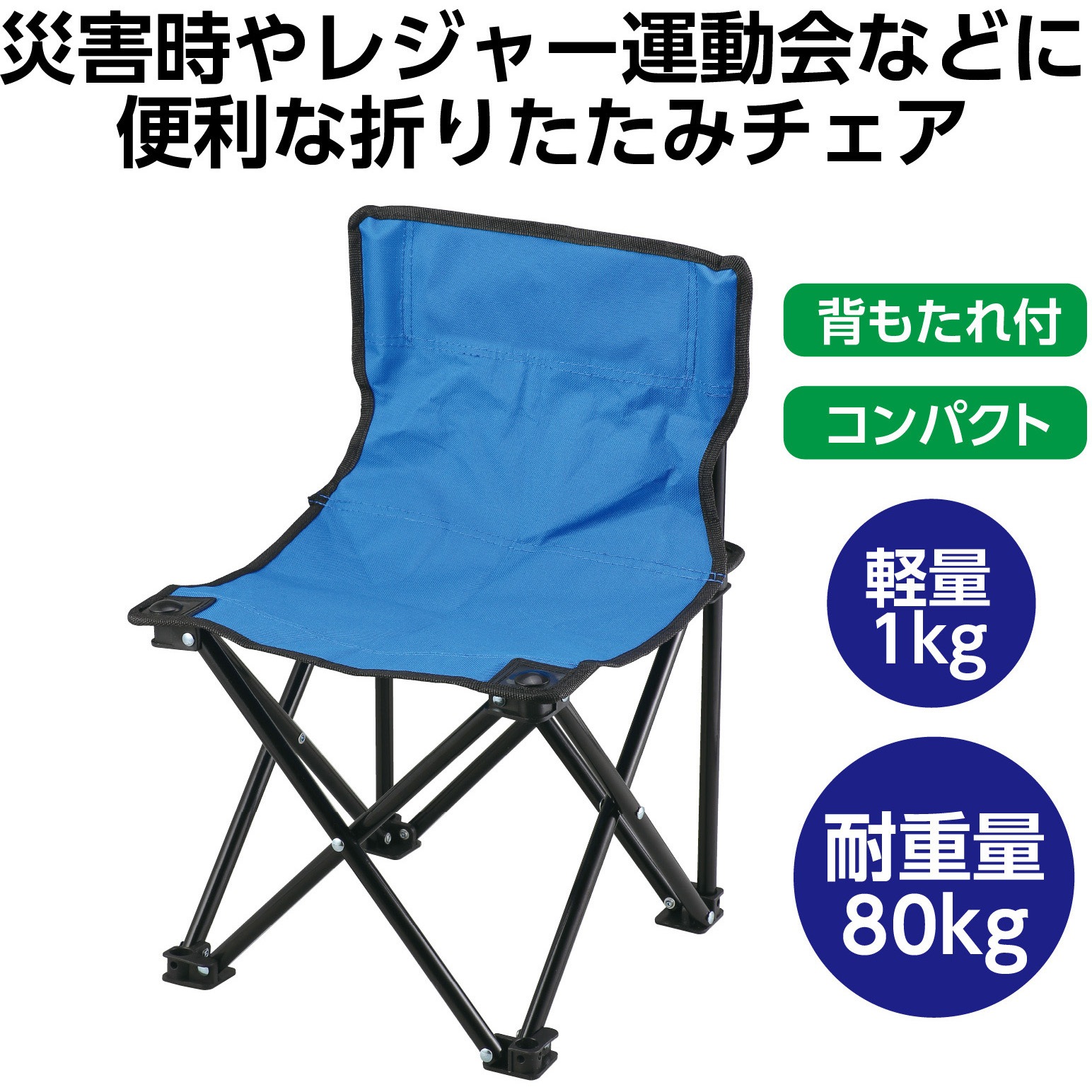 chocomoo折りたたみチェア 52318 折りたたみ式コンパクトチェア アーテック[学校教材・教育玩具