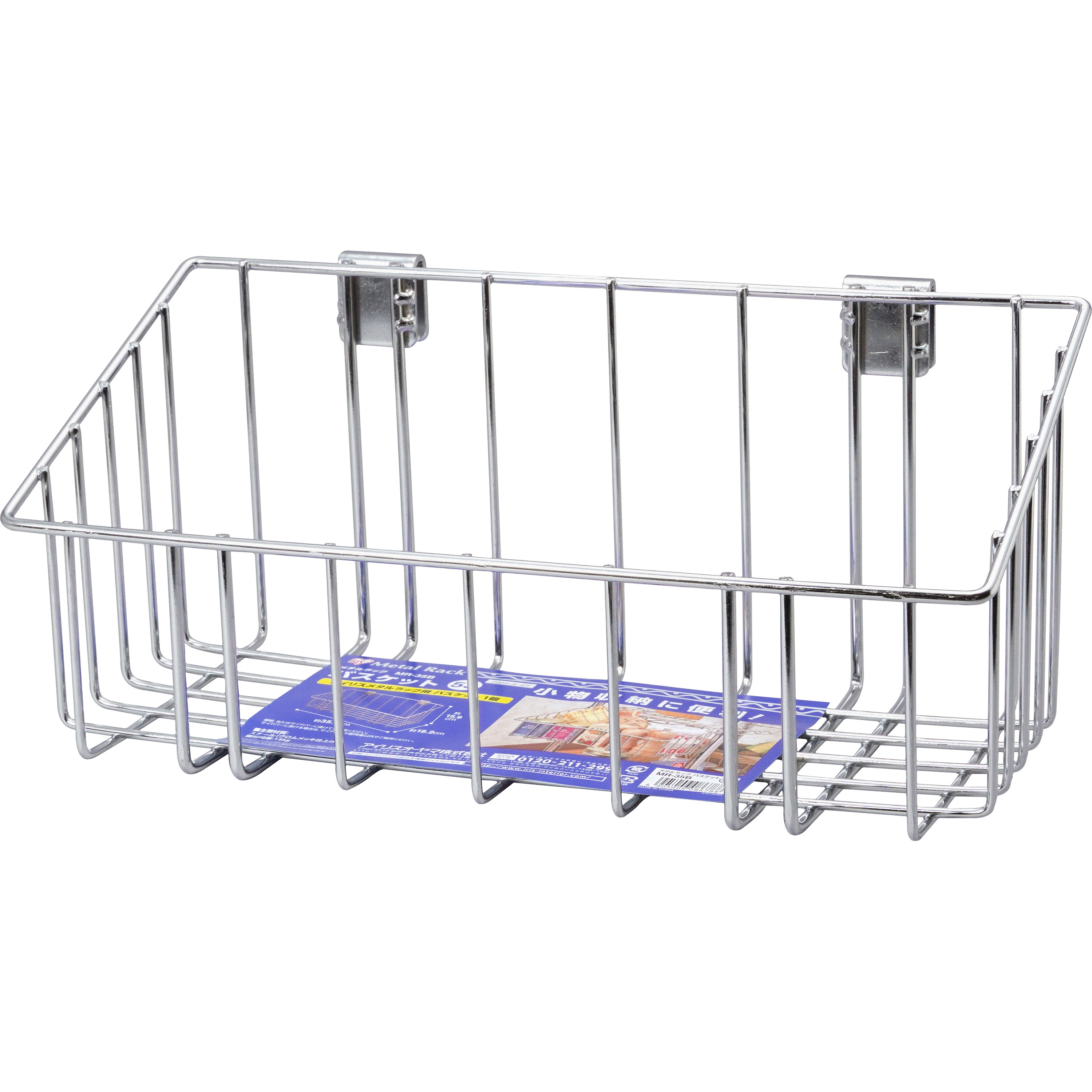 MR-35B メタルラックバスケット アイリスオーヤマ 幅355mm奥行182mm高