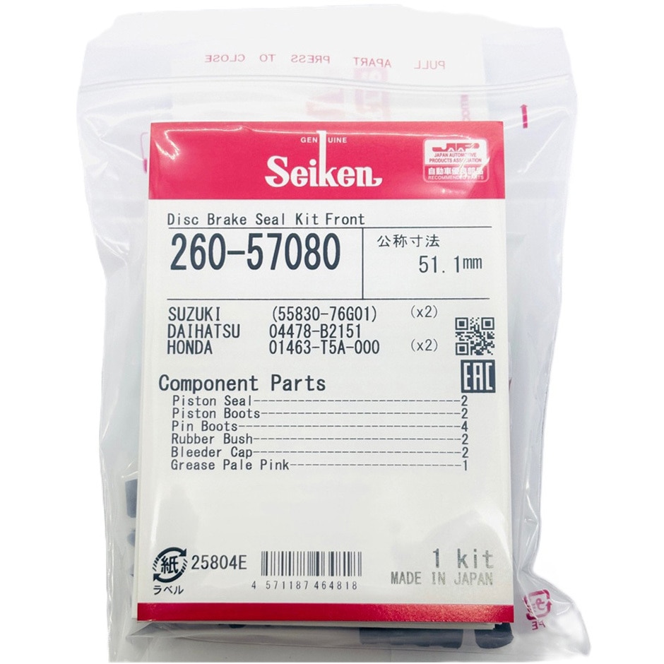 260-57080 シールキット 1キット 制研化学工業 【通販モノタロウ】