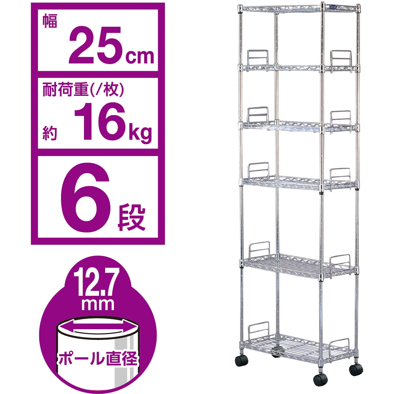 MK-2514N メタルラック (R) メタルスリム 幅15cm~33cm×奥行48cm～49cm