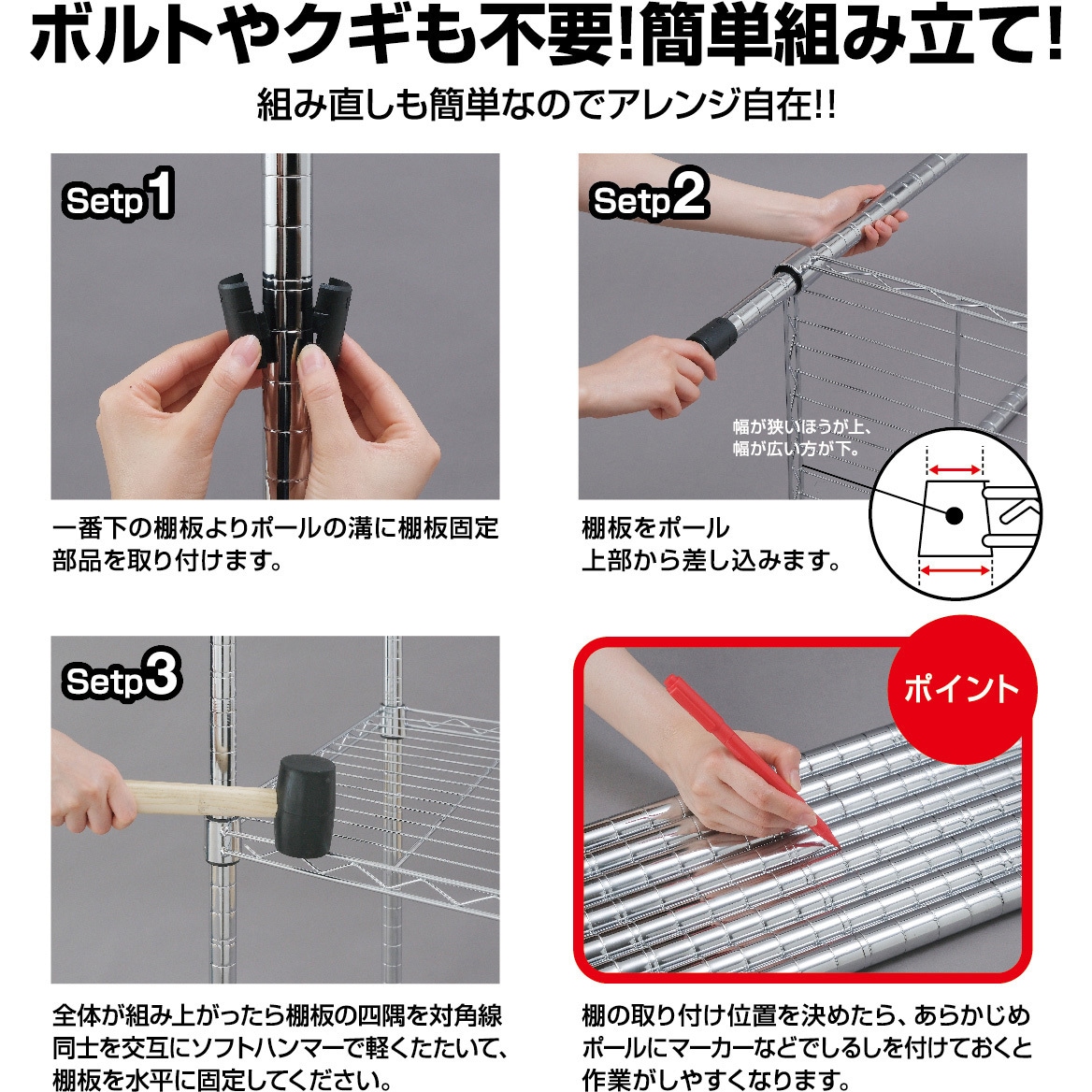 MK-3008N メタルラック (R) メタルスリム 幅15cm~33cm×奥行48cm～49cm