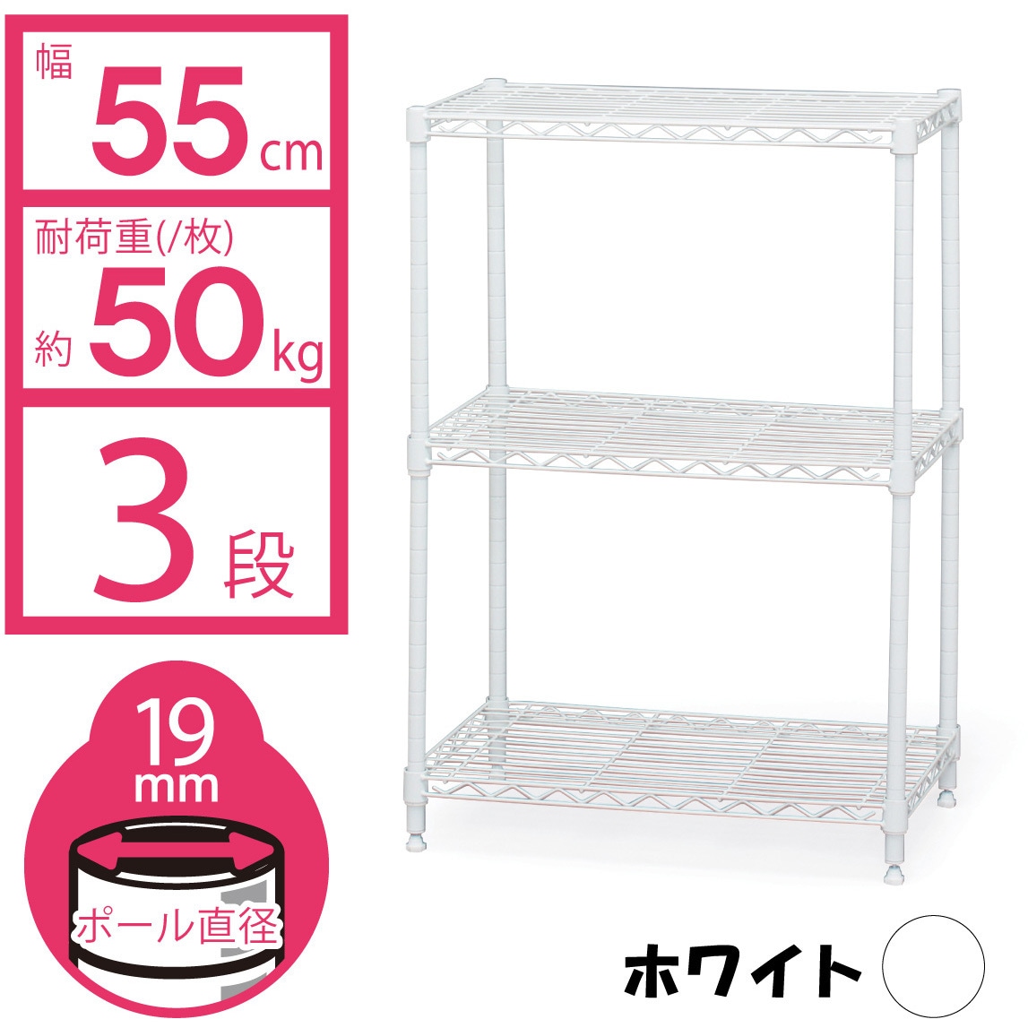 CMM-55083 カラー メタルラック (R) 幅55cm×奥行35cm Φ19mm【耐荷重