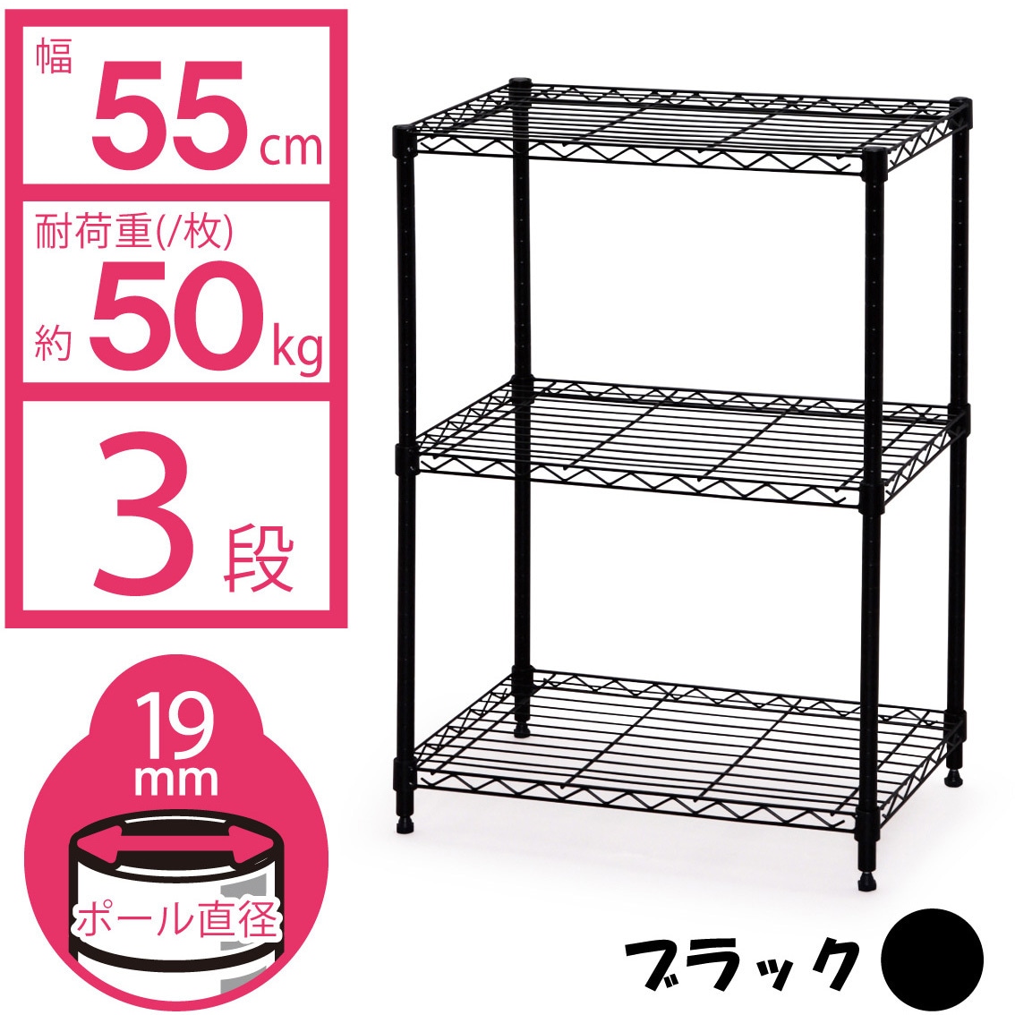 スチールラック・メタルラック Tamaco CMM-55083 カラー メタルラック (R) 幅55cm×奥行35cm Φ19mm【耐荷重
