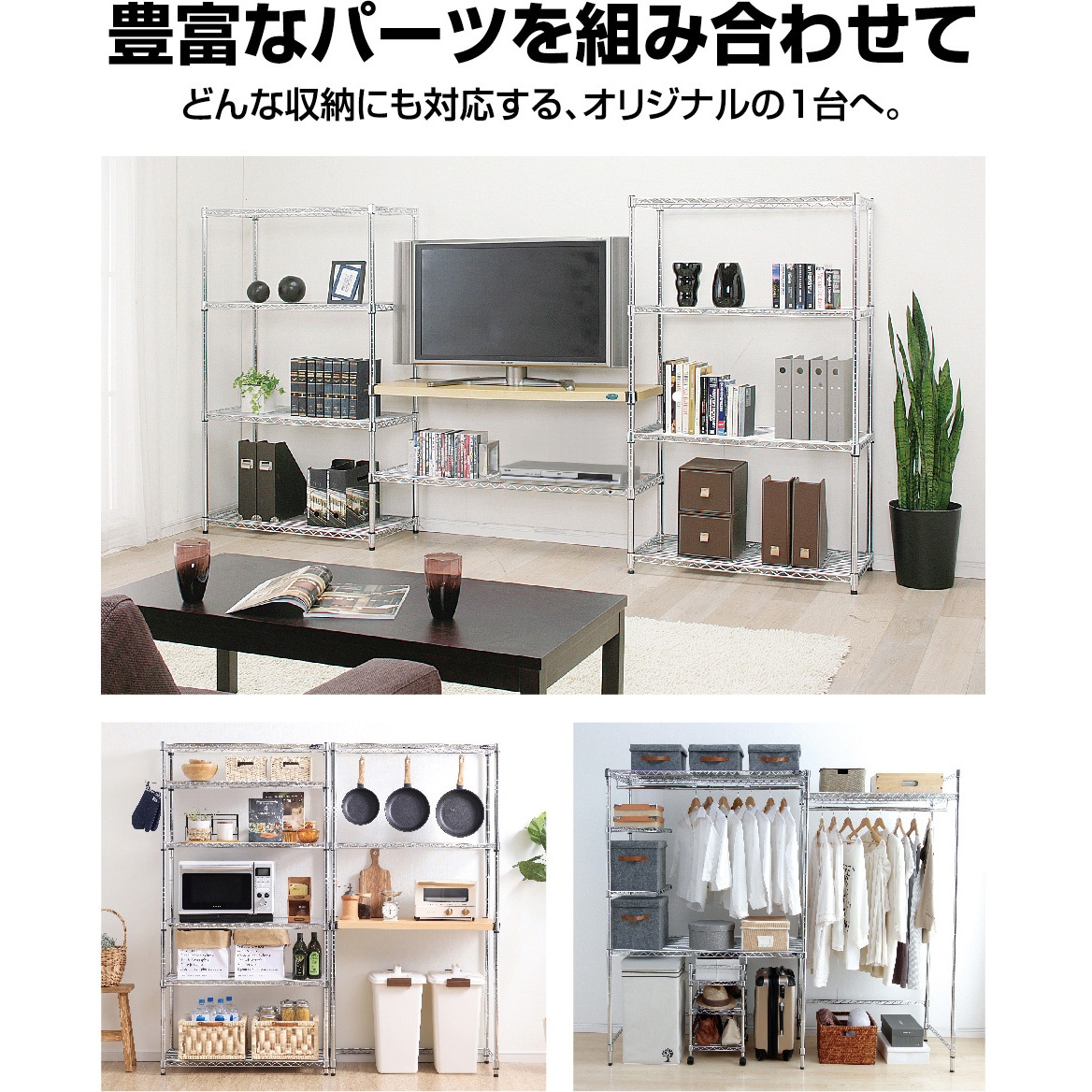CMM-55083 カラー メタルラック (R) 幅55cm×奥行35cm Φ19mm【耐荷重