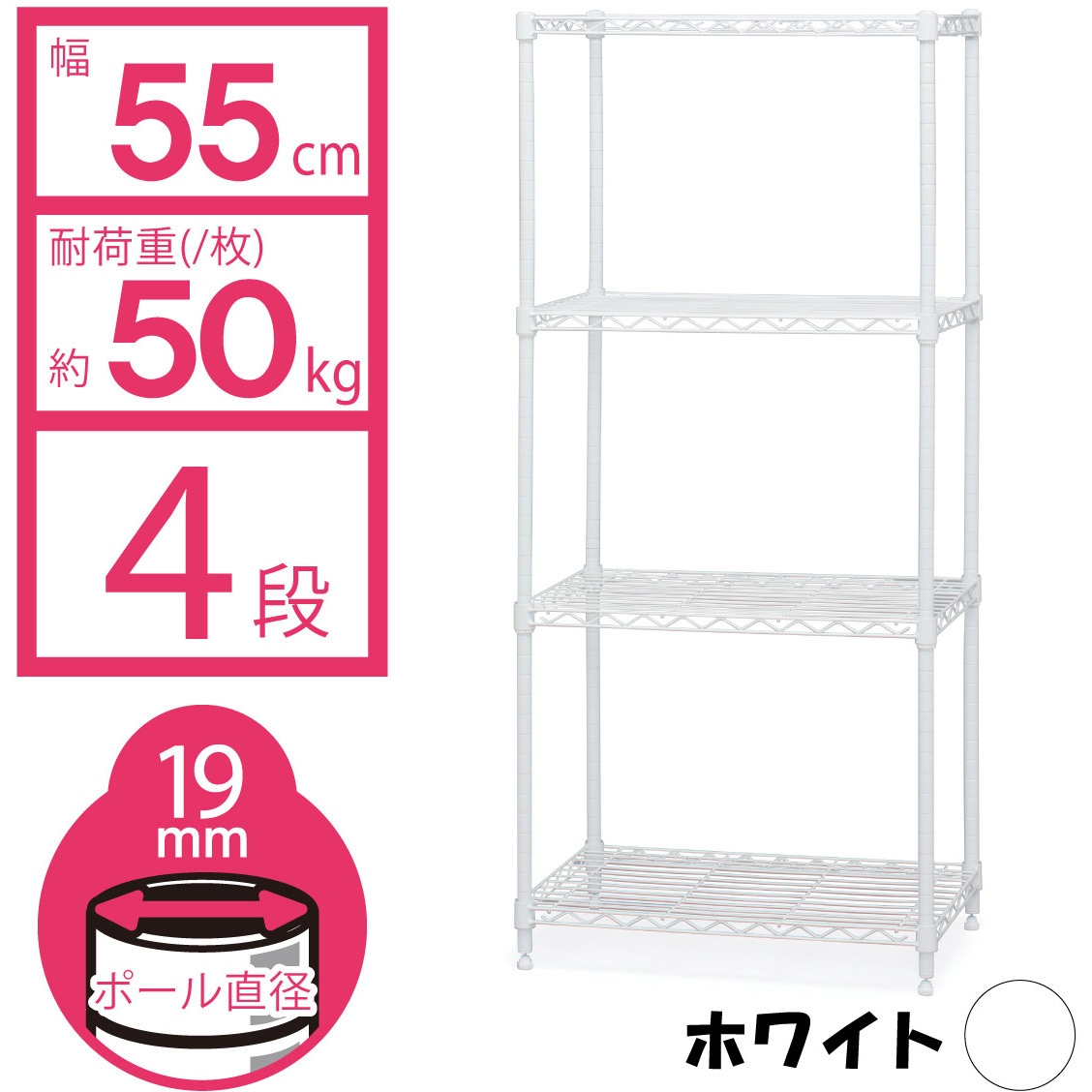 CMM-55124 カラー メタルラック (R) 幅55cm×奥行35cm Φ19mm【耐荷重