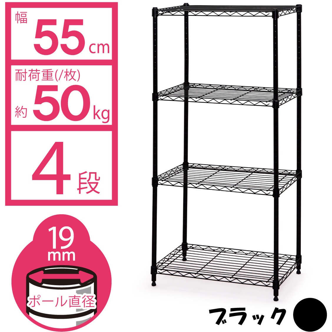 CMM-55124 カラー メタルラック (R) 幅55cm×奥行35cm Φ19mm【耐荷重