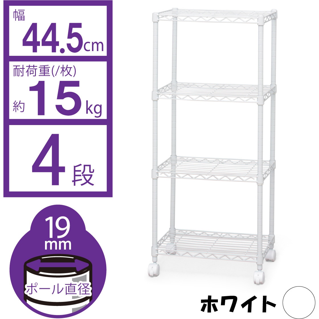 CBM-44104 カラー メタルラック (R) 幅44.5cm×奥行32.5cm Φ19mm