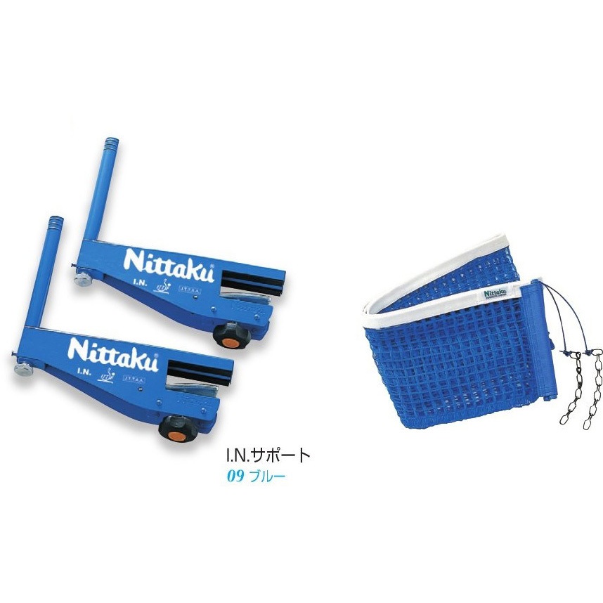 NT-3404 卓球用 I.N.サポート&ネットセット Nittaku(ニッタク) ブルー色 9,105円