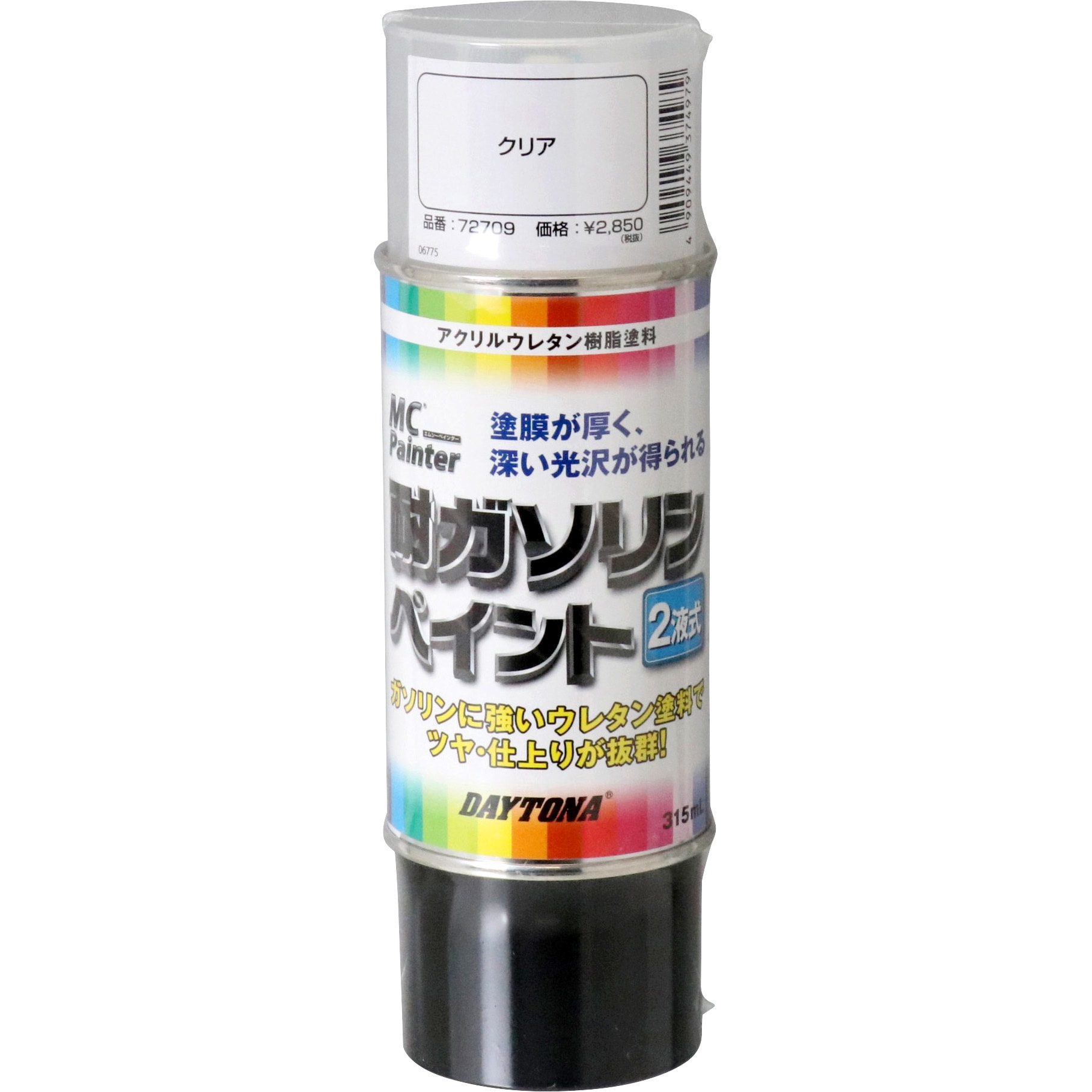 Yassan専用 72709 耐ガソリンペイント 1個 DAYTONA(デイトナ) 【通販モノタロウ】