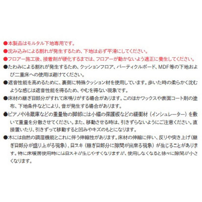 FJ3602-B グランドフローリング L-45 ウッドワン 幅145mm長さ900mm厚さ