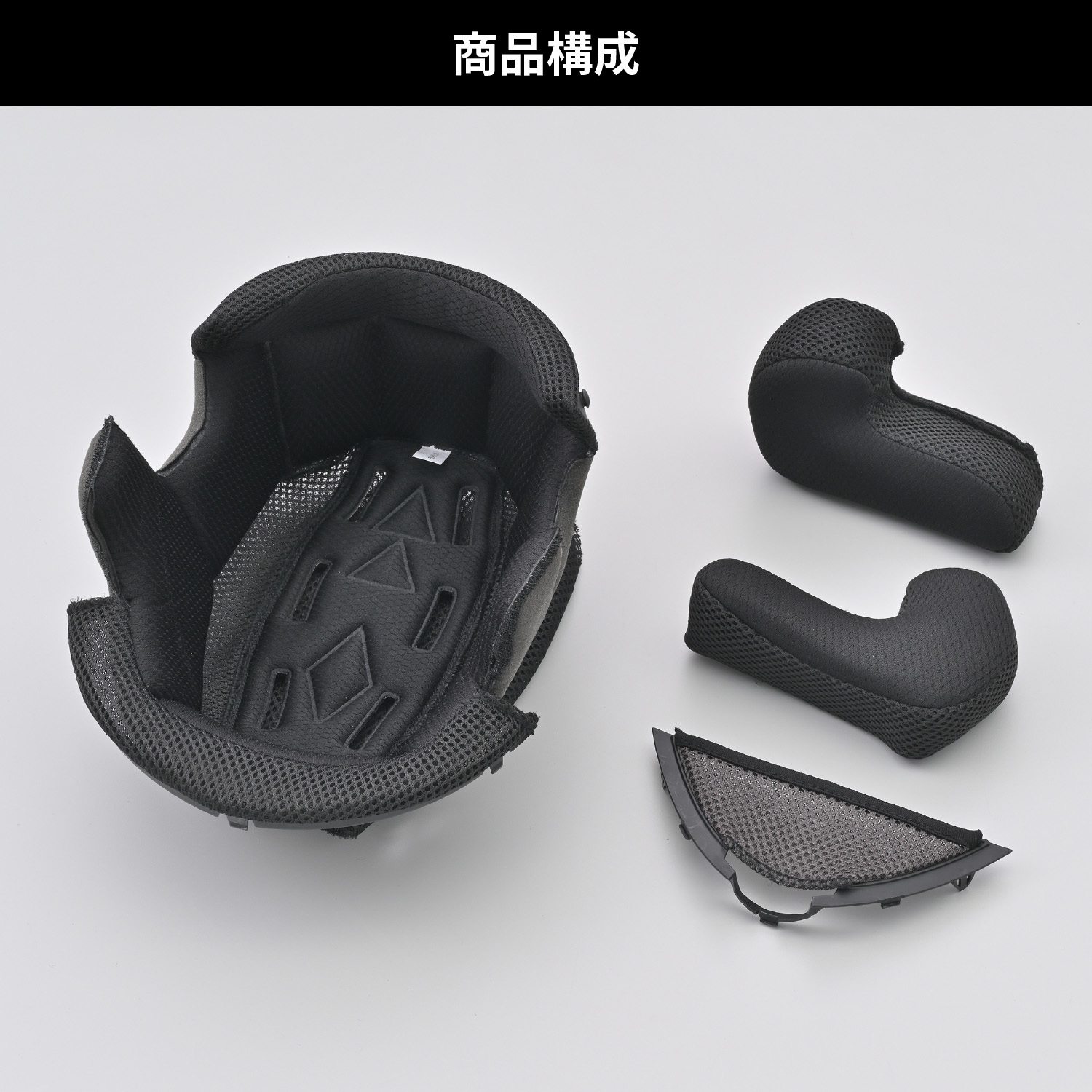 KAZAMI システムヘルメット ピンロックシールド、内装セット付属 OGK 