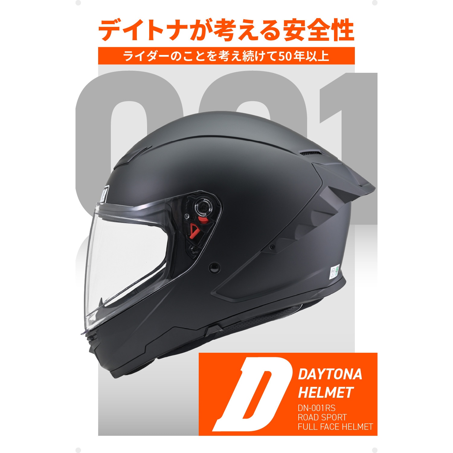 46434 DN001RSフルフェイスヘルメット DAYTONA(デイトナ) マット