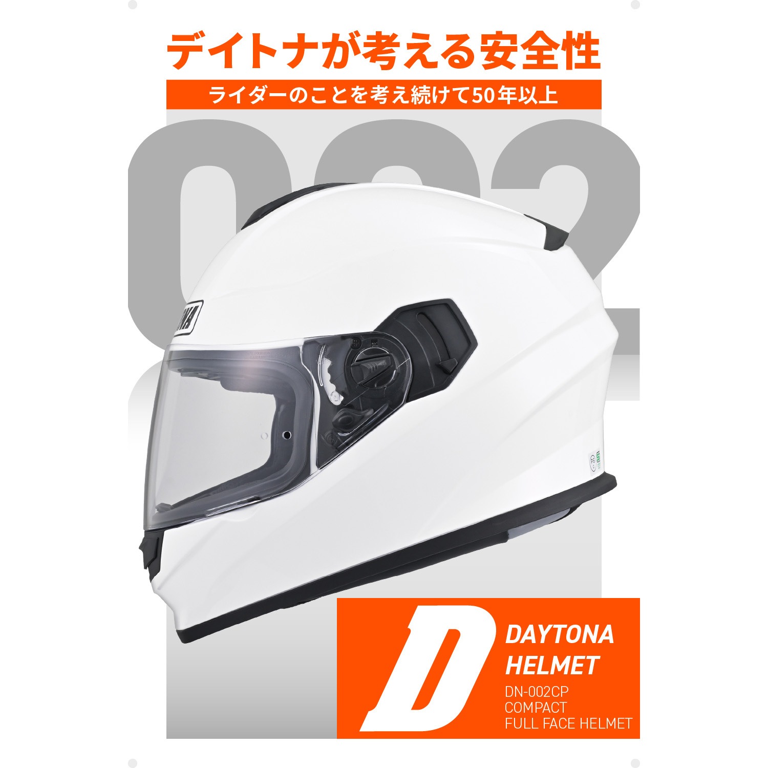 DAYTONA フルフェイスヘルメット ホワイト 【公式通販】