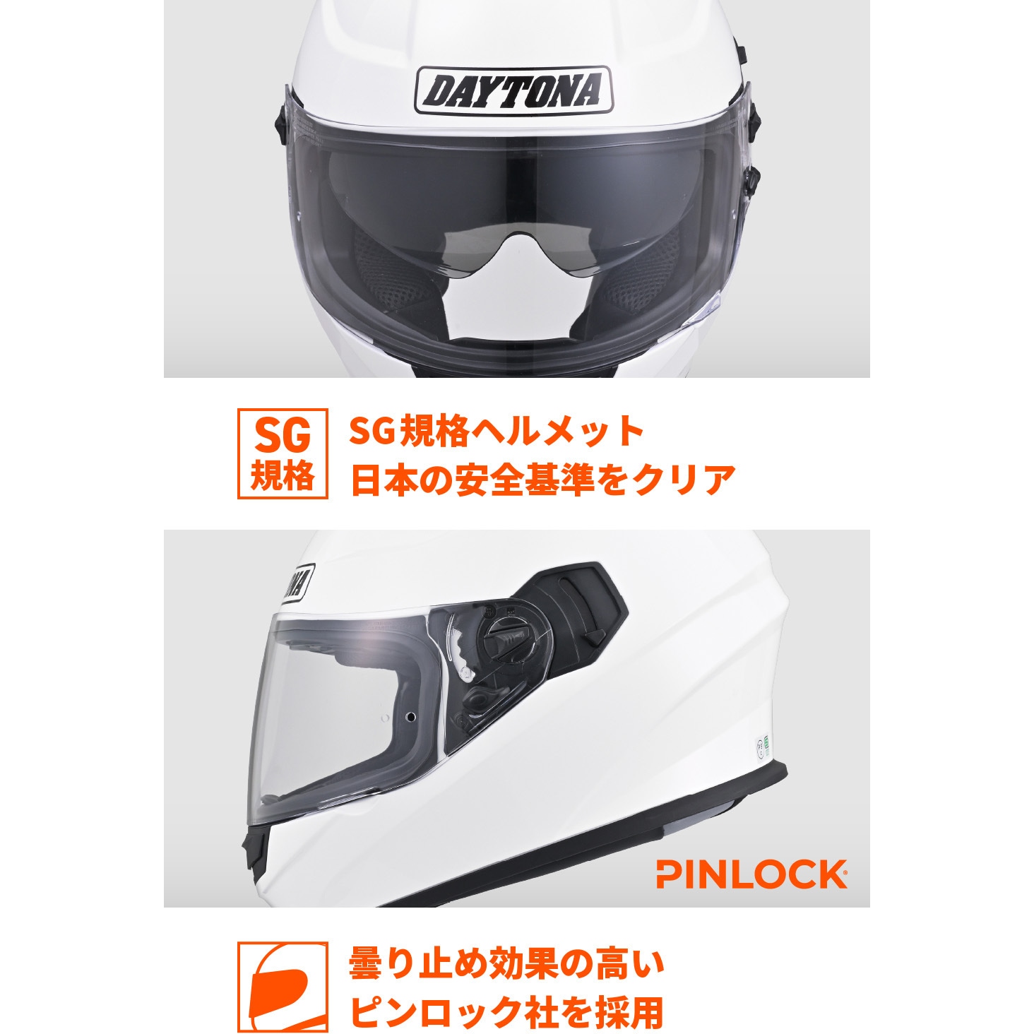 46491 DN002CPフルフェイスヘルメット DAYTONA(デイトナ) ホワイト色 L