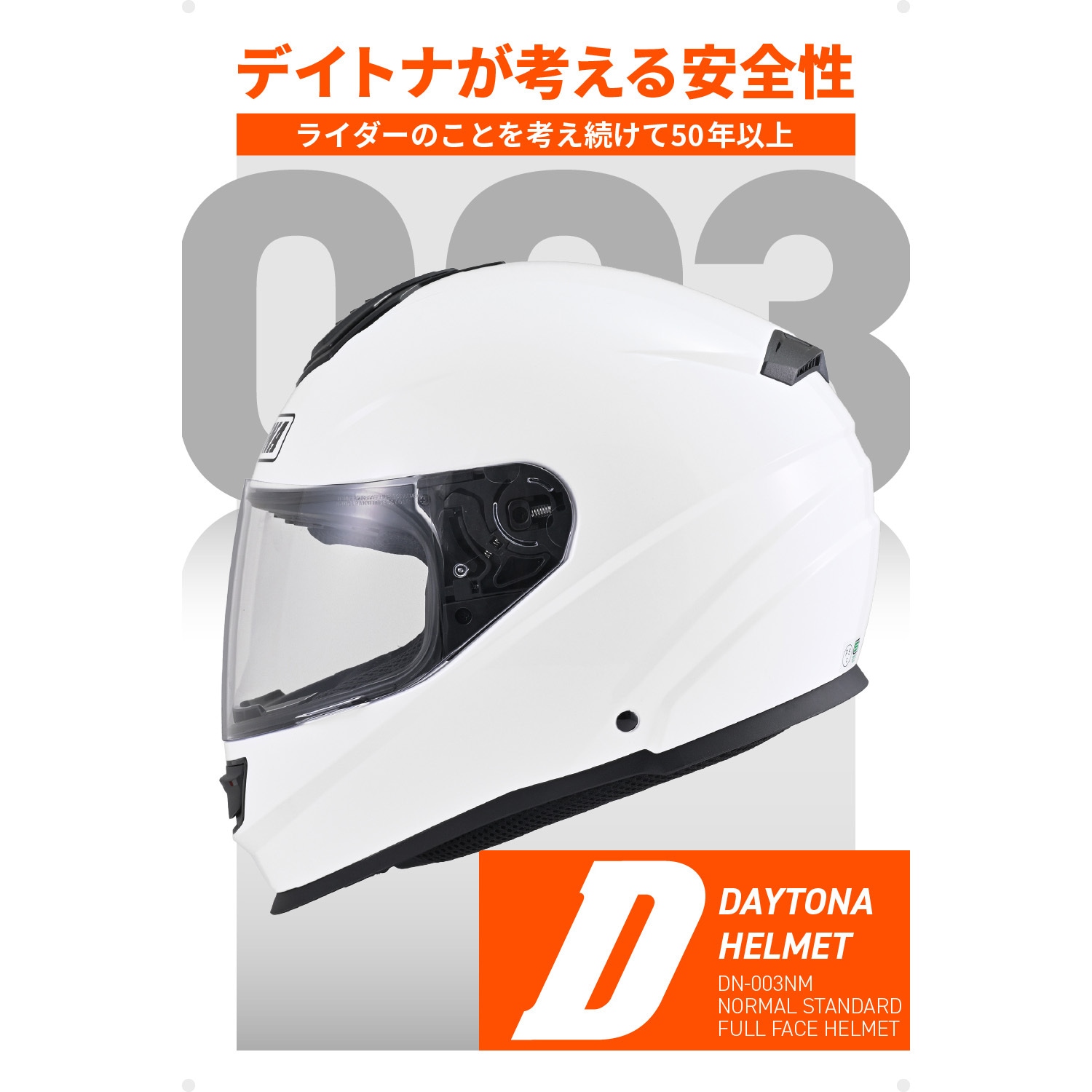 46527 DN003NMフルフェイスヘルメット DAYTONA(デイトナ) ホワイト色 M 