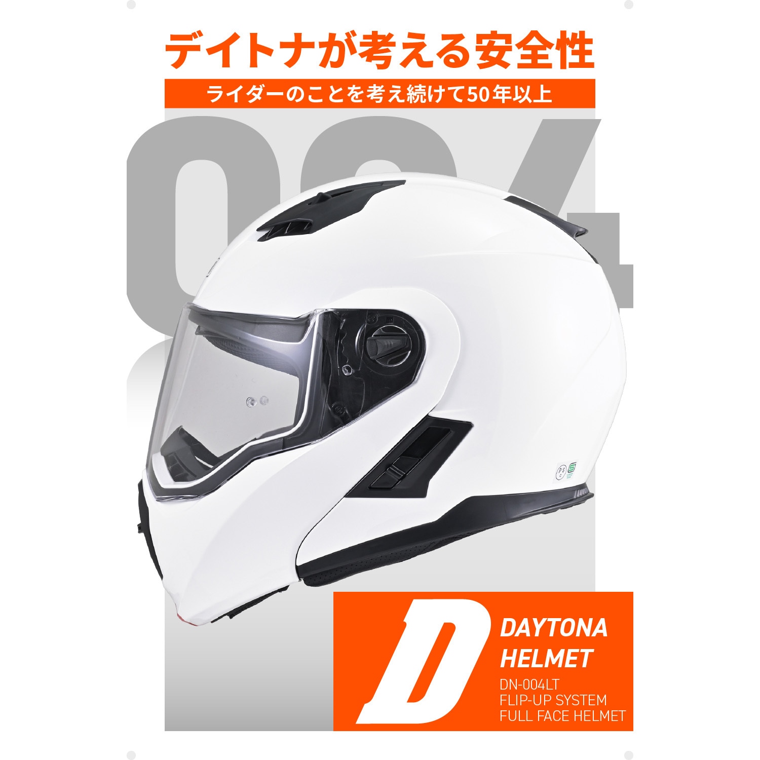 46539 DN004LTシステムヘルメット DAYTONA(デイトナ) サイズL