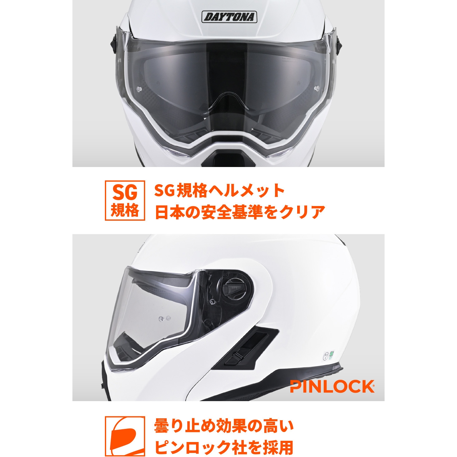 46539 DN004LTシステムヘルメット DAYTONA(デイトナ) サイズL