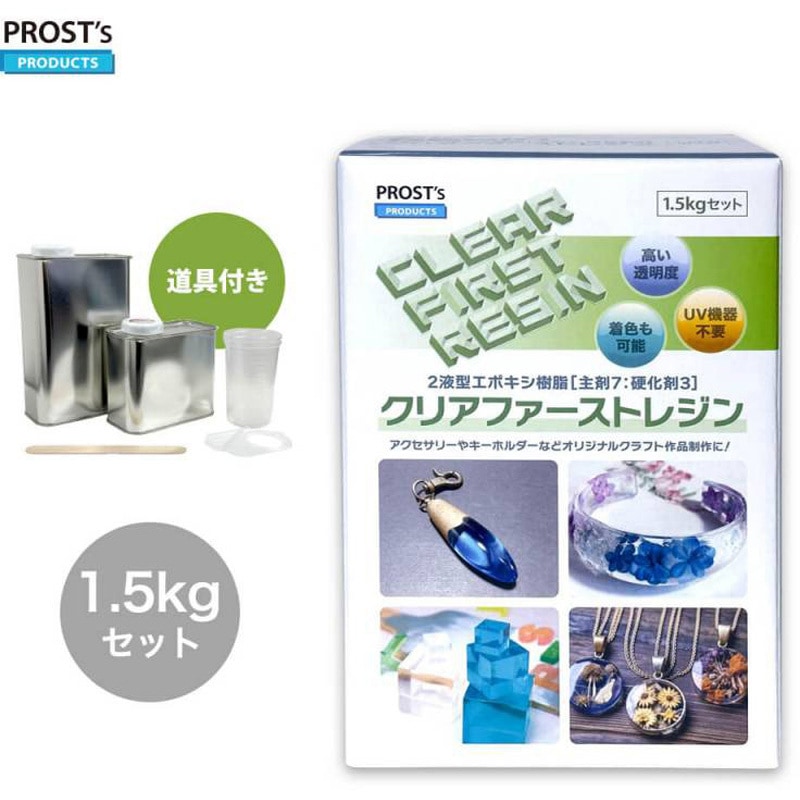 cl-first-1500g-set クリアファーストレジン 1箱(1500g) PROST's 【通販モノタロウ】