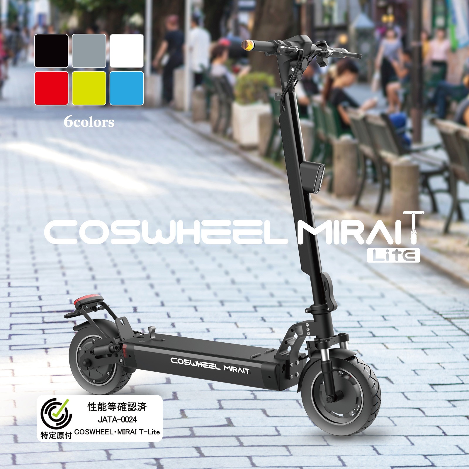 COSMIBLACKT-LITE COSWHEEL MIRAI T Lite 1個 COSWHEEL 【通販