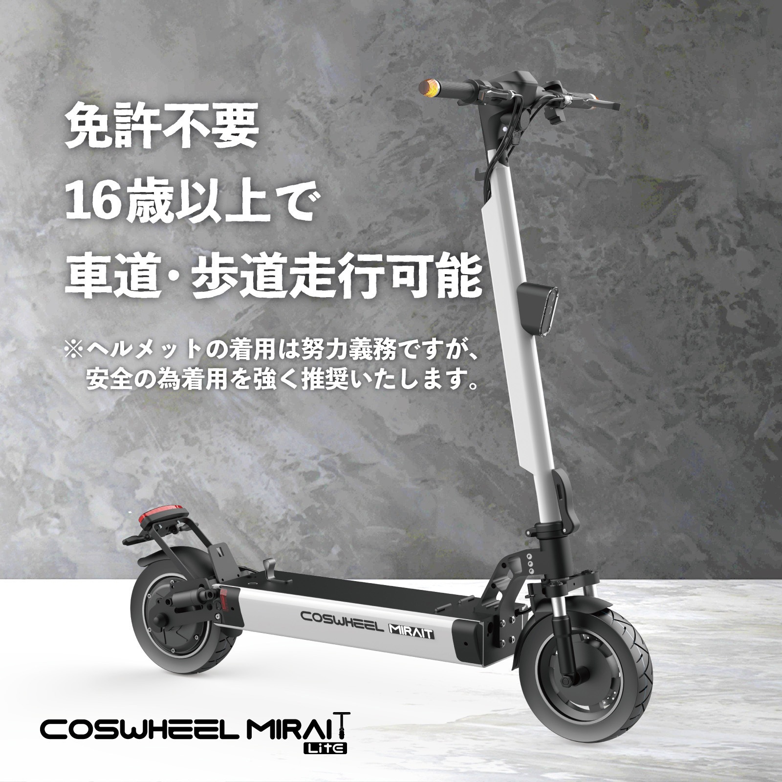 COSMIBLACKT-LITE COSWHEEL MIRAI T Lite 1個 COSWHEEL 【通販
