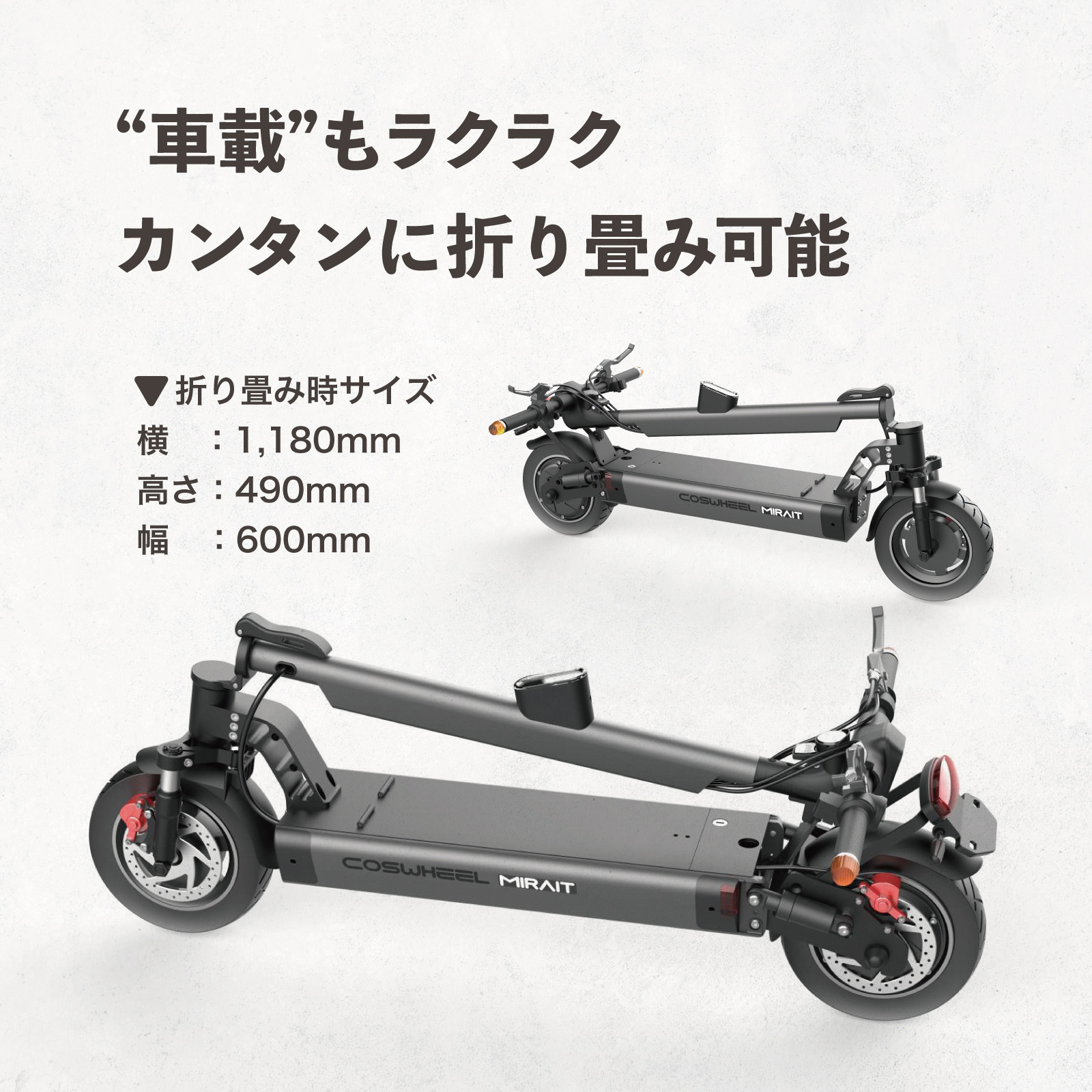 COSMIBLACKT-LITE COSWHEEL MIRAI T Lite 1個 COSWHEEL 【通販