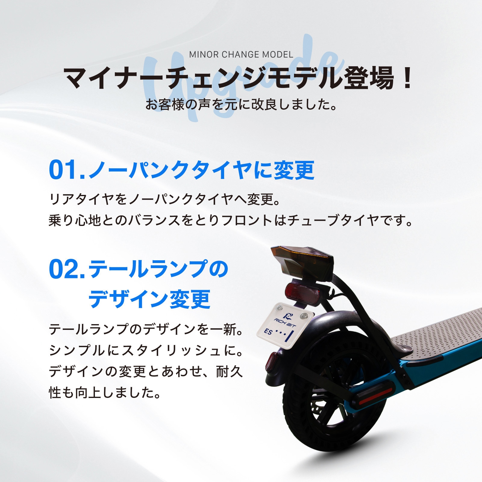 RICH-EP-BLUE RICHBIT ES1 Pro RICH BIT セレストブルー色 タイヤ