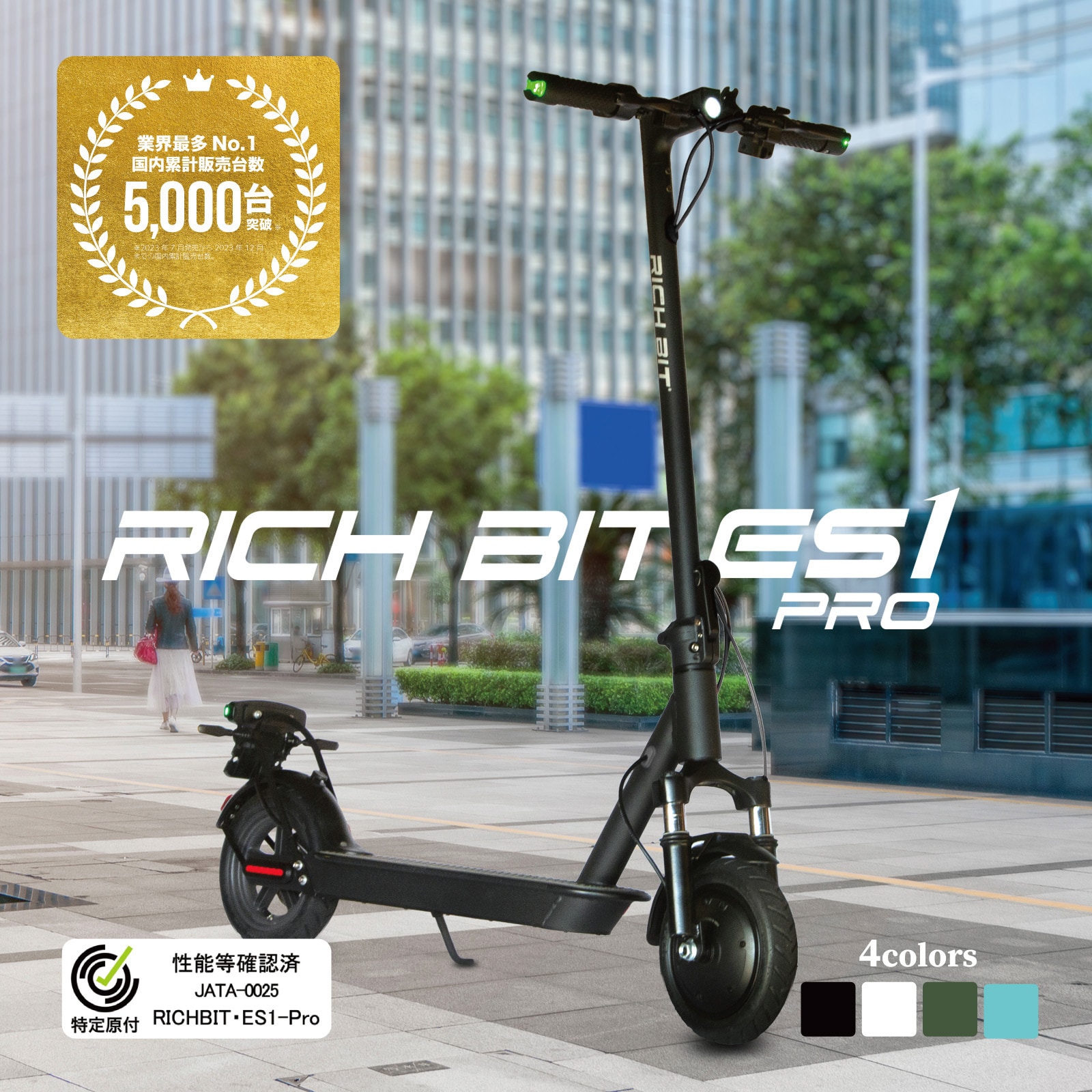 RICH-EP-BLACK RICHBIT ES1 Pro 1個 RICH BIT 【通販モノタロウ】