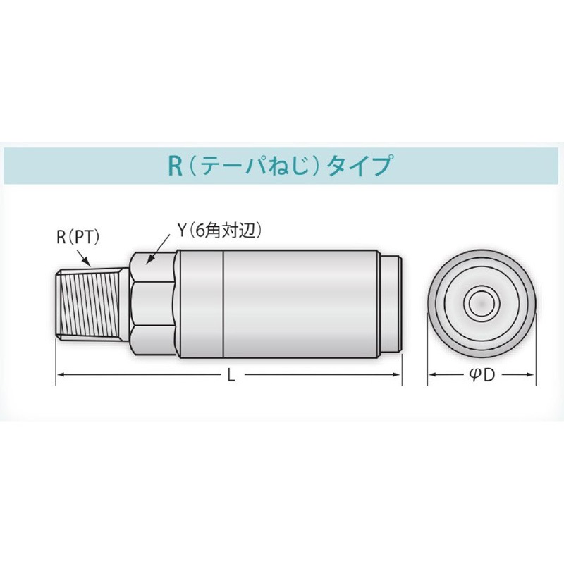 FR06R セルフット口金具 R(テーパネジタイプ)(FKシリーズ用) 1個
