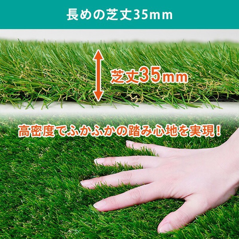 EL10G-FPKM3512 ベランダ人工芝 防炎タイプ 芝丈35mm 表面抗菌 裏面防