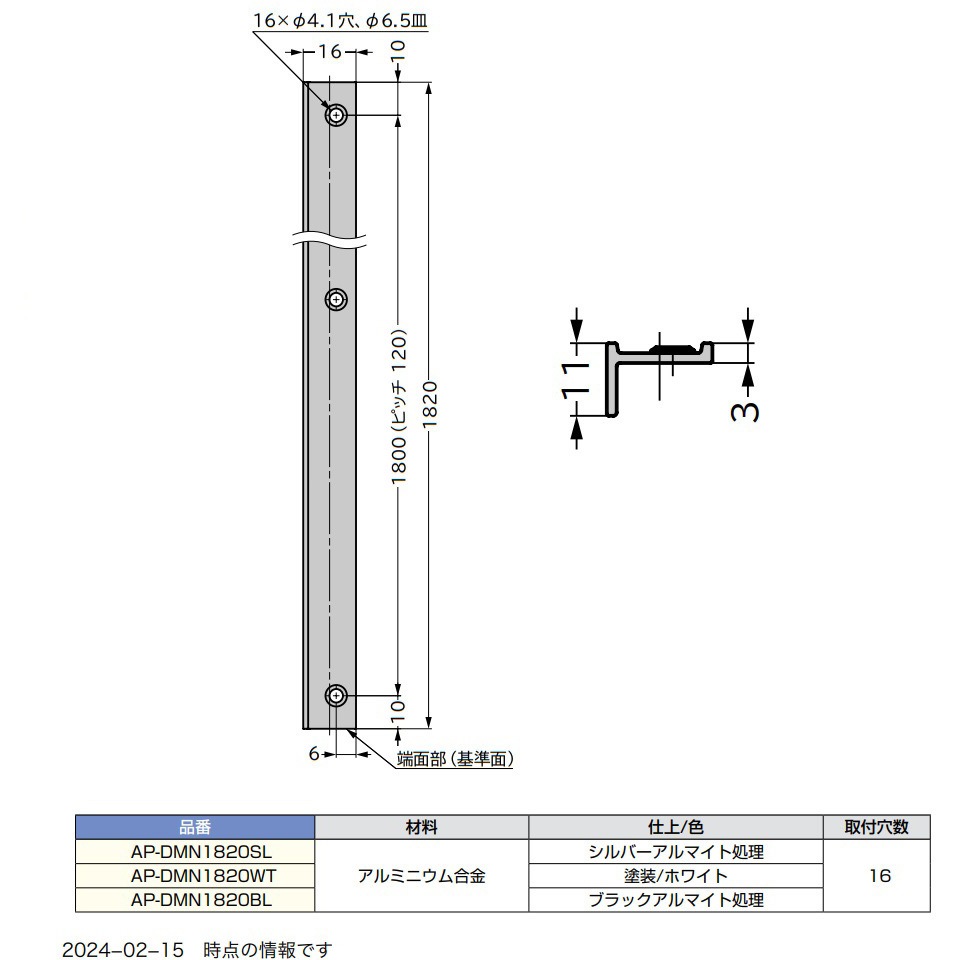 AP-DMN1820BL 棚ズレ防止アルミ棚柱 1本 LAMP(スガツネ工業) 【通販