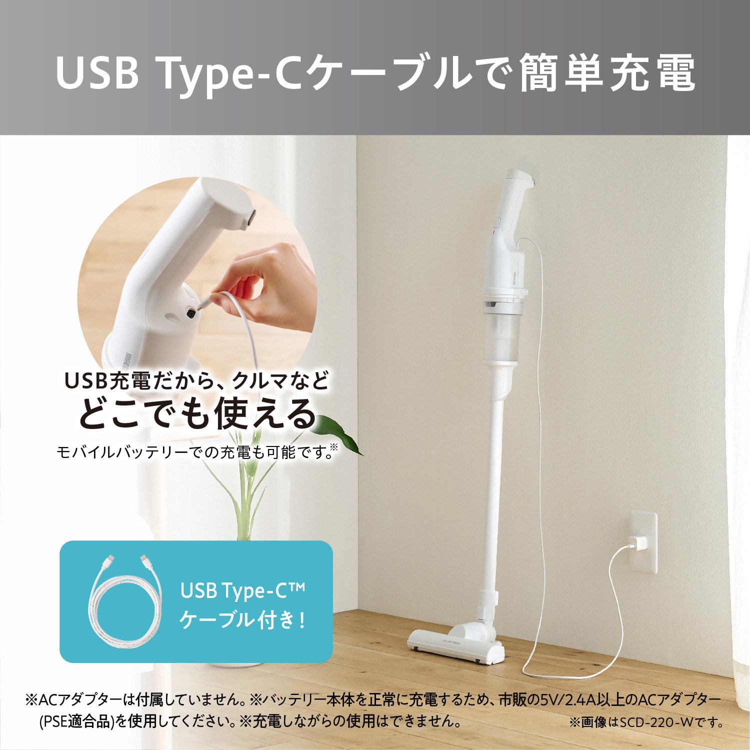 SCD-220-HC 充電式サイクロンスティック掃除機 超軽量 コードレス