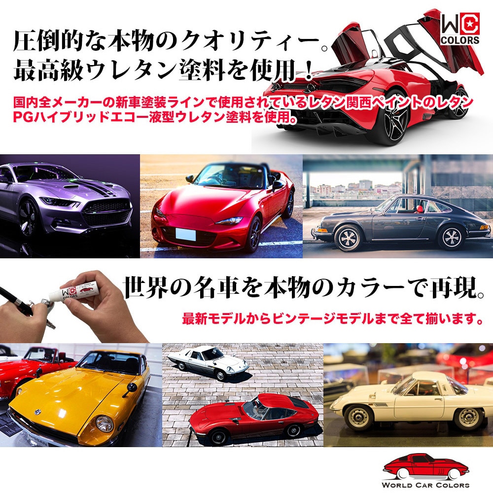 hobby-jaguar-hgn-1932 PROST's ワールドカーカラー 1箱(20g
