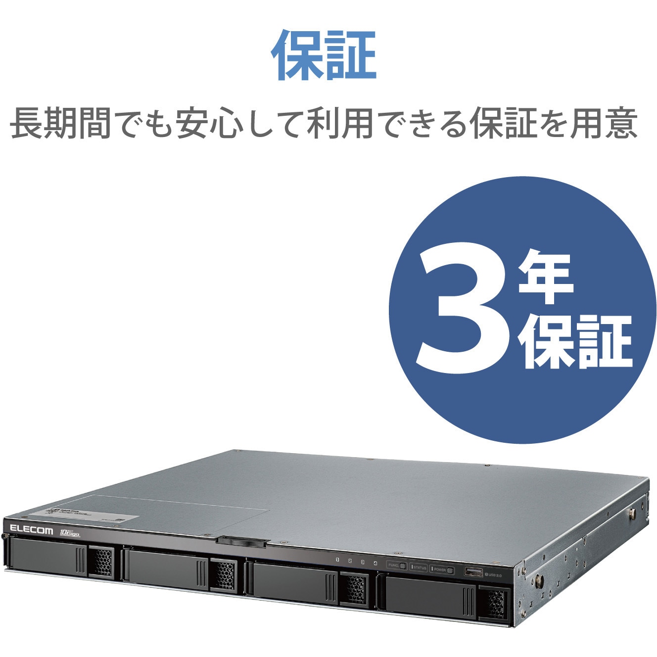 NSB-74R16TS22 NAS Windows Server IoT 2022 for Storage搭載 Atom 4ベイ1Uラックマウント  スタンダード エレコム 8GB ECC - 【通販モノタロウ】