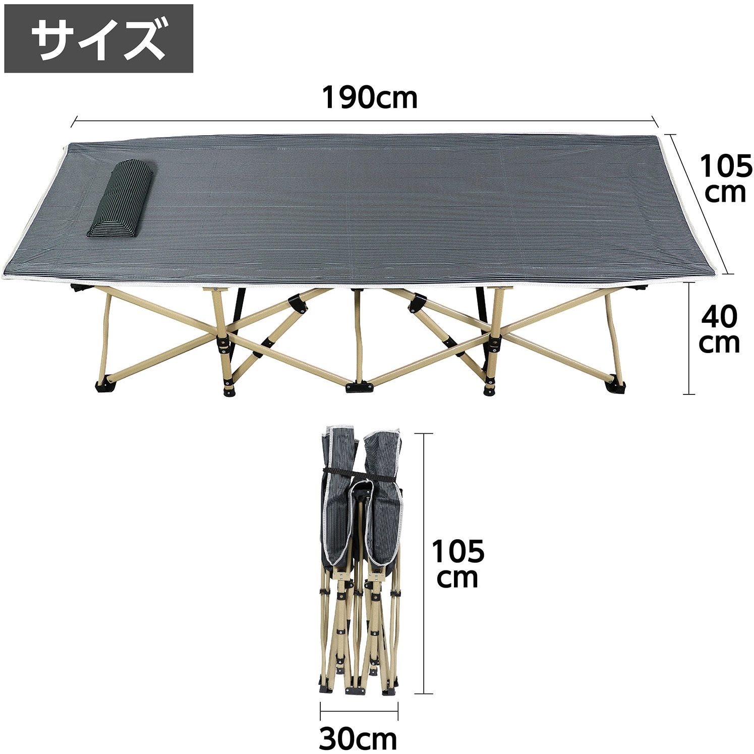52314 折り畳み式簡易ベッド 耐荷重250kg アーテック[学校教材・教育