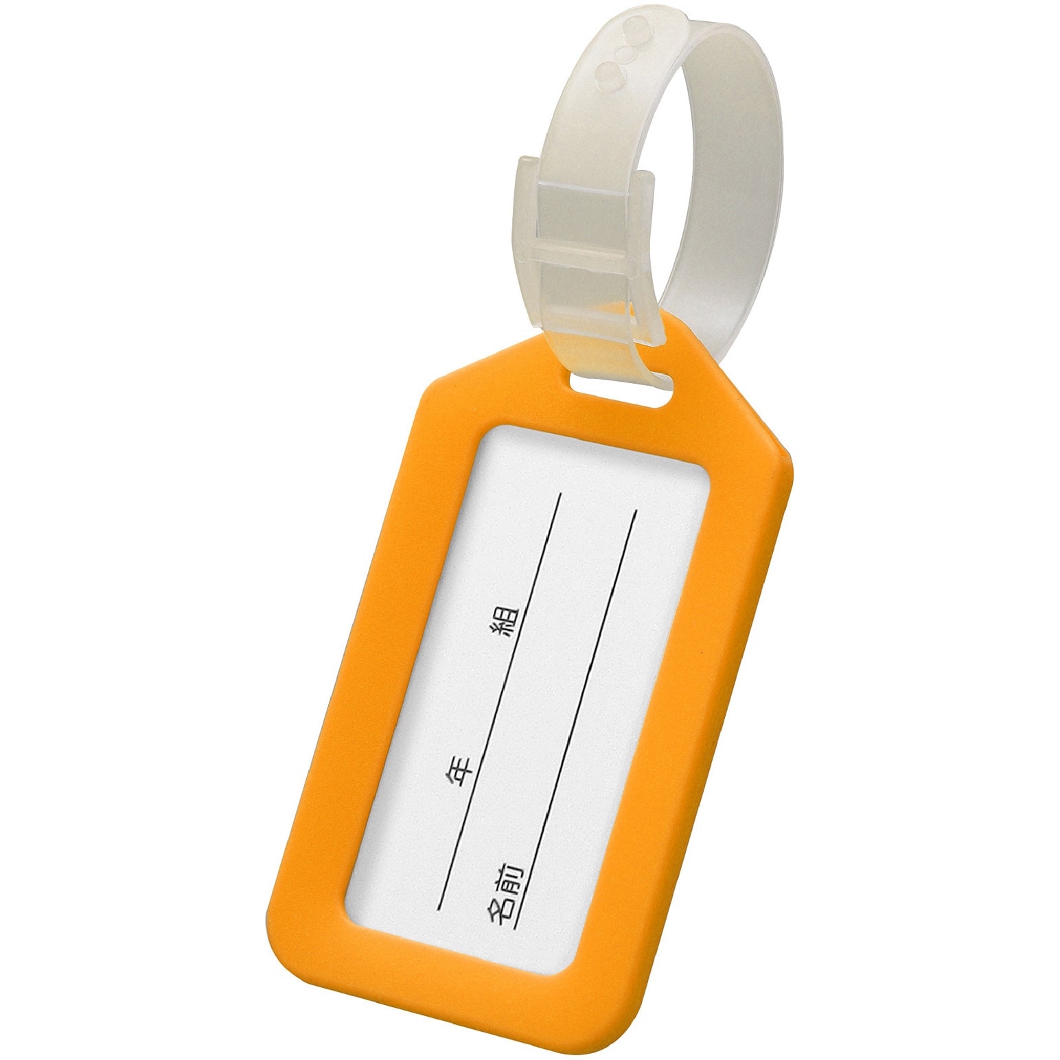 ︎︎︎︎❤︎様ご確認用 91718 ネームタグ アーテック[学校教材・教育玩具] オレンジ色 縦19mm
