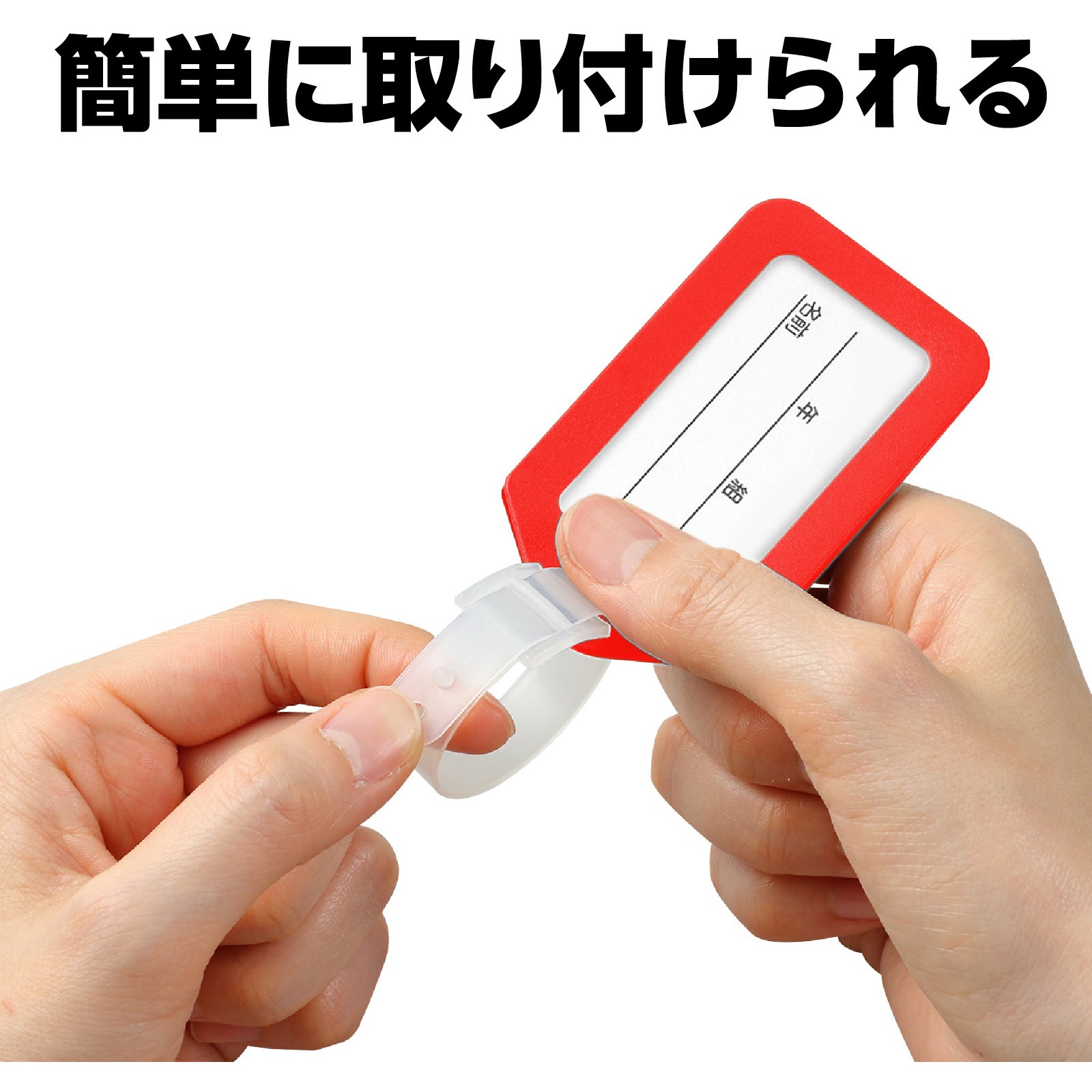 ネームタグ aaa 91764 ネームタグ アーテック[学校教材・教育玩具] レッド色 縦19mm横