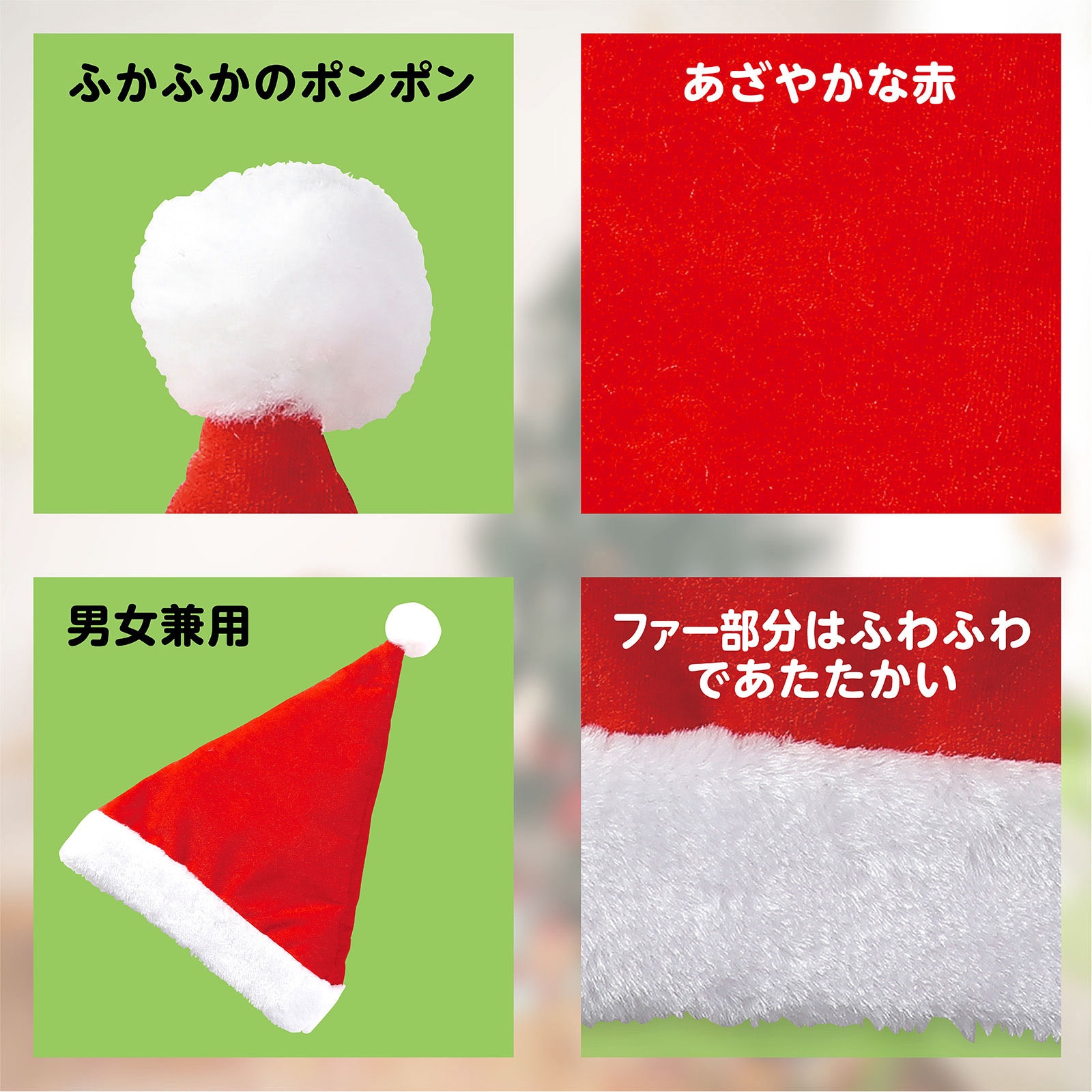 11806 クリスマスサンタ帽子 アーテック[学校教材・教育玩具] 赤/白色