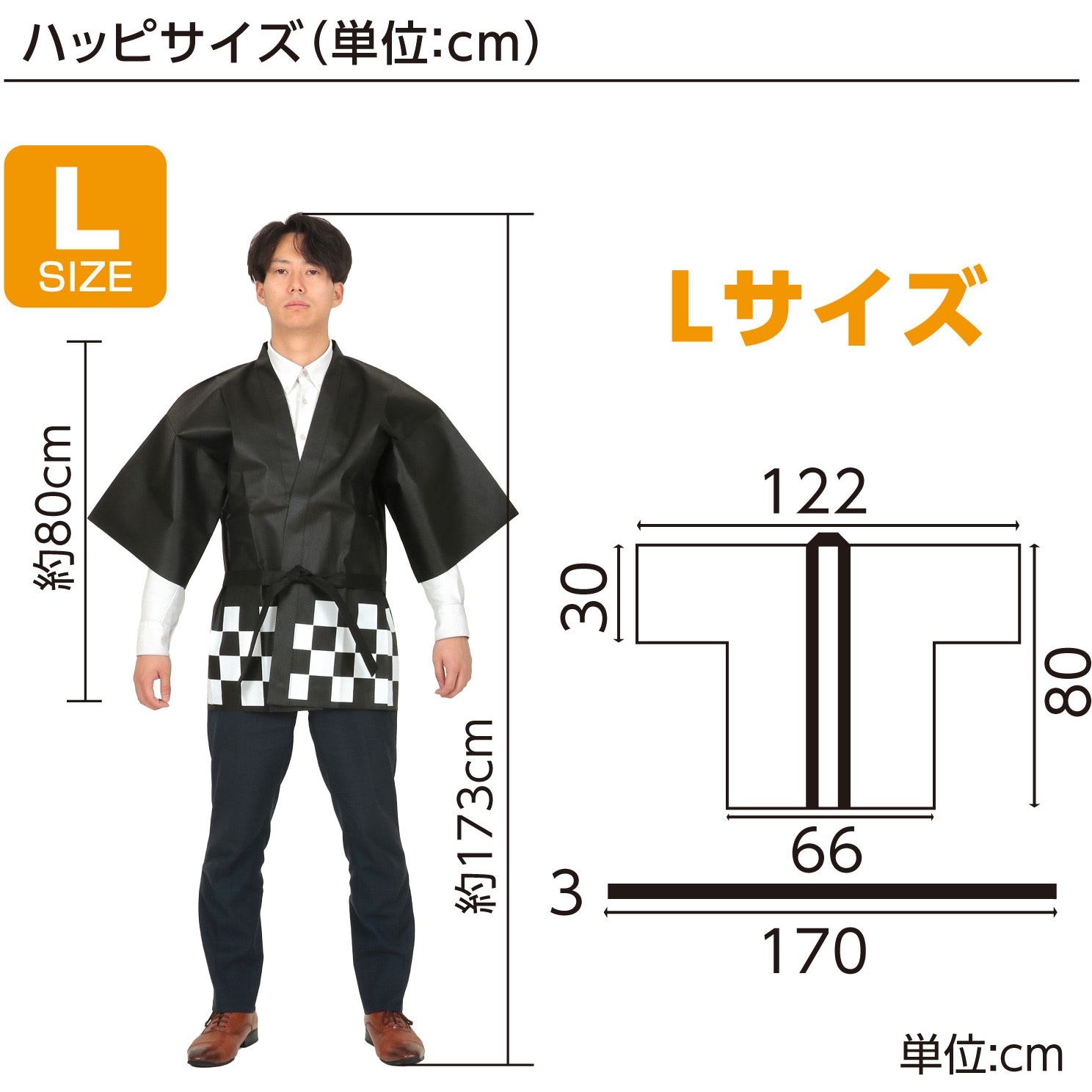 18047 カラー不織布ハッピ祭(L) アーテック[学校教材・教育玩具] 黒色