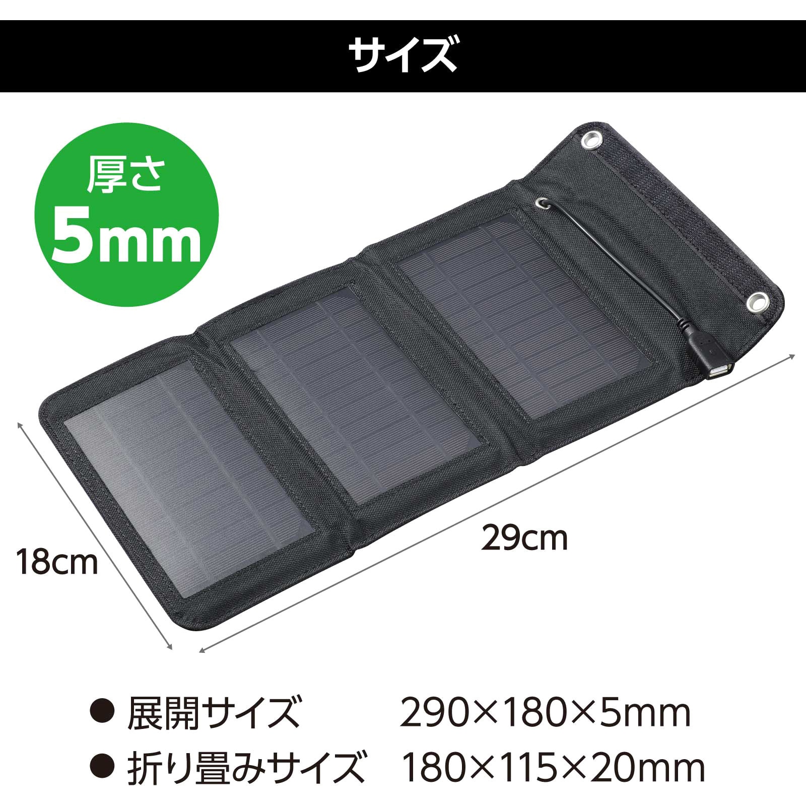 ソーラー充電器 薄型 超軽量 折りたたみ式 楽天市場】ソーラー モバイルバッテリー ポータブル ソーラー