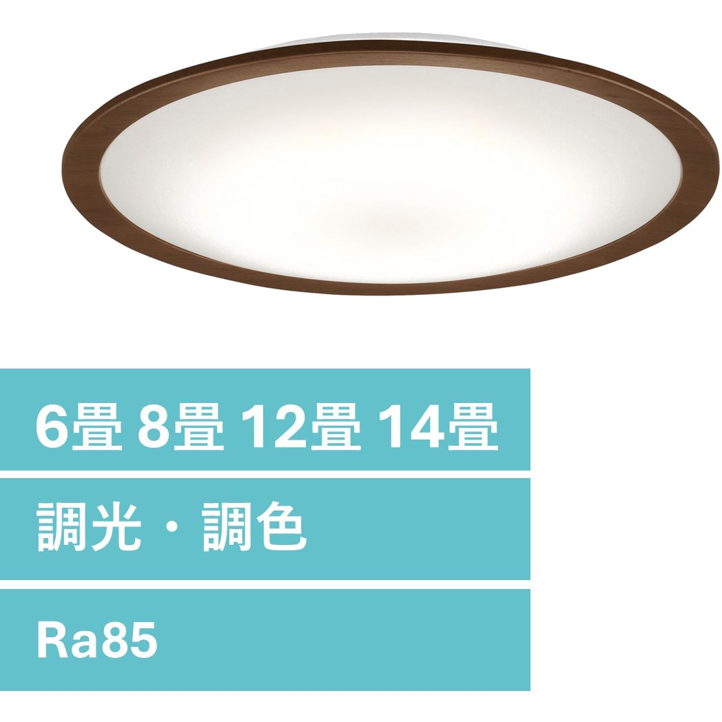 CEA6DL-5.0QWFM 【ウッドフレーム】LEDシーリングライト 調光調色(6畳