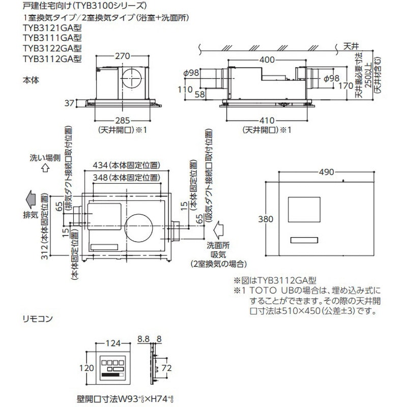 TYB3121GAS 三乾王1室換気タイプ・200V(TYB3100シリーズ) 1セット TOTO 【通販モノタロウ】