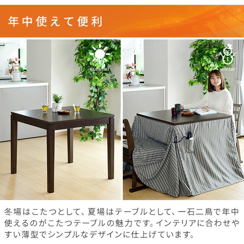 GND-HDN80(DB) ダイニングこたつ 1台 YAMAZEN(山善) 【通販モノタロウ】