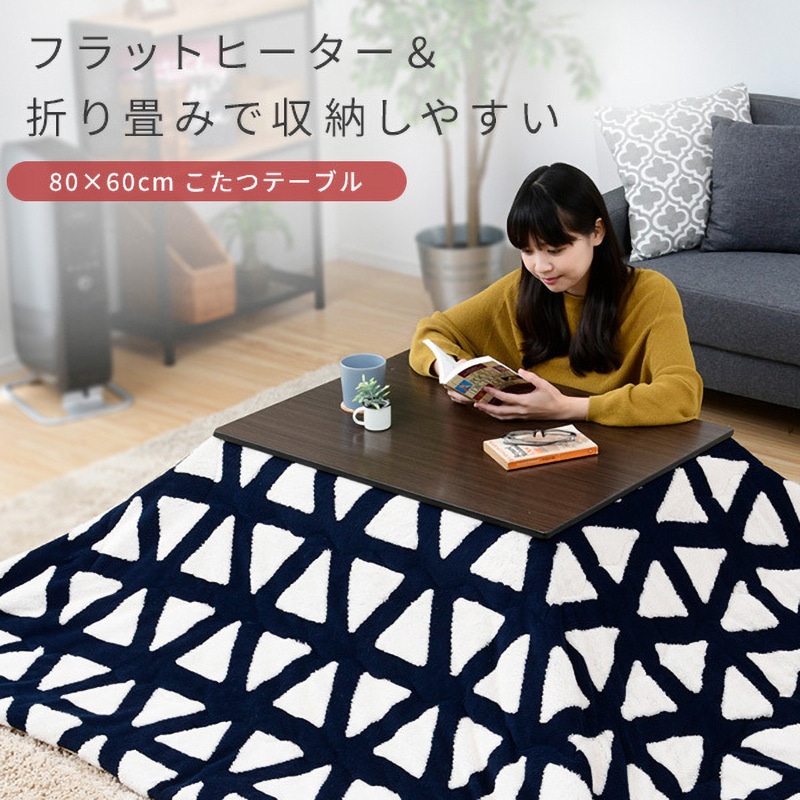 山善 こたつ 正方形 Amazon 山善 カジュアル こたつ テーブル 75cm