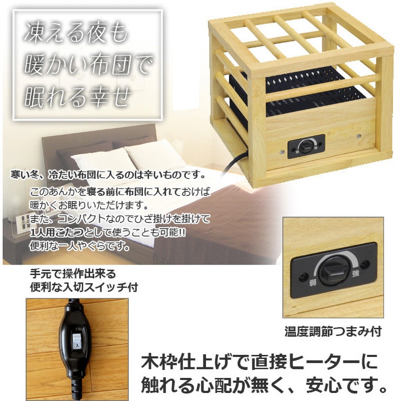 YH-M105Q 一人用こたつ YAMAZEN(山善) 消費電力100W 幅27cm奥行27cm高