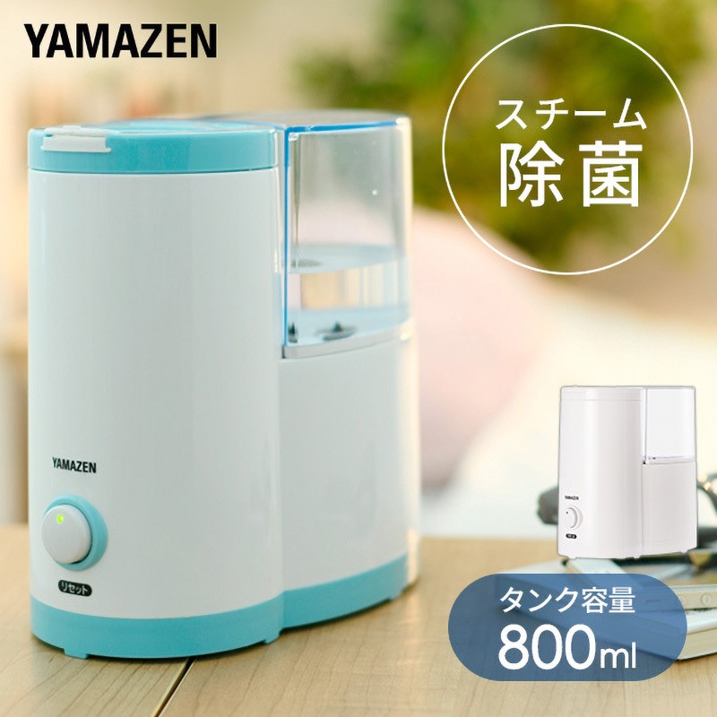 KS1-A086(A) スチーム加湿器 1台 YAMAZEN(山善) 【通販モノタロウ】