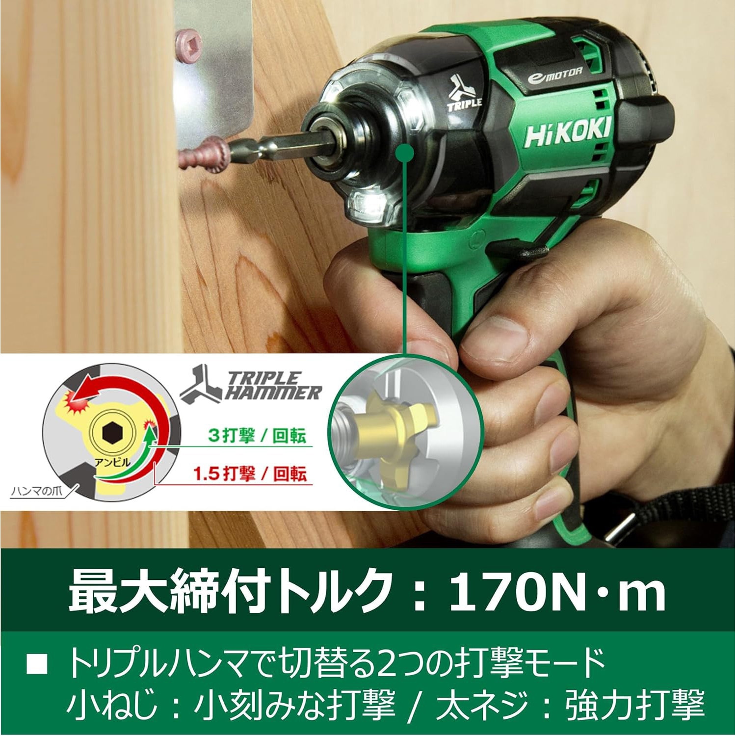 WH12DCA (2LS) 10.8Vコードレスインパクトドライバ HiKOKI(旧:日立工機