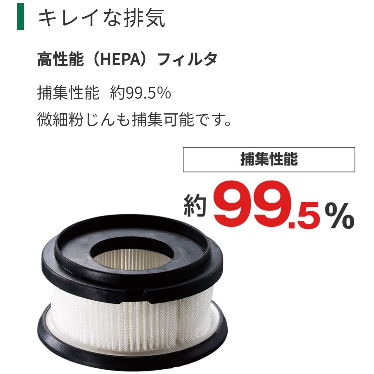 R36DB (SC)(NN) 36Vコードレスクリーナー(2段サイクロン式) HiKOKI(旧日立工機) カプセル式 本体 - 【通販モノタロウ】