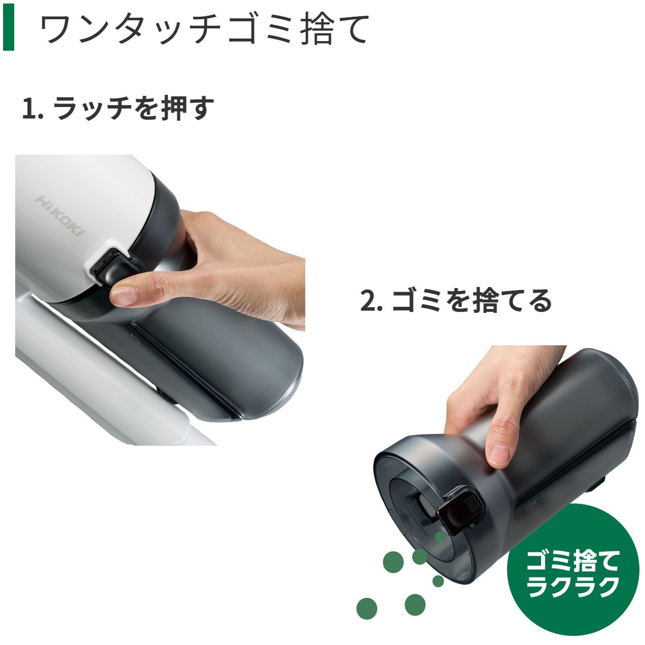 R36DB (SC)(NN) 36Vコードレスクリーナー(2段サイクロン式) HiKOKI(旧日立工機) カプセル式 本体 - 【通販モノタロウ】